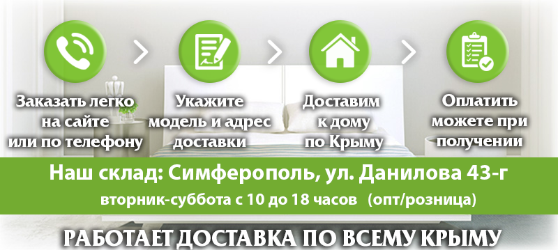 Баннер-с-10-до-18-пнг-склад-кроватей-и-матрасов